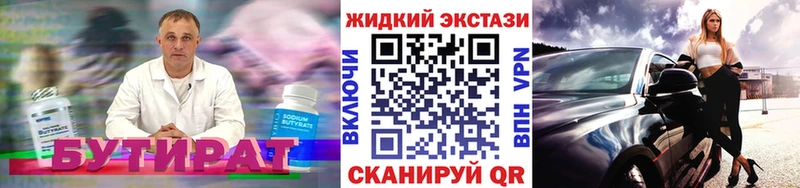 БУТИРАТ BDO  Ковдор 