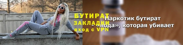 бутират Абинск